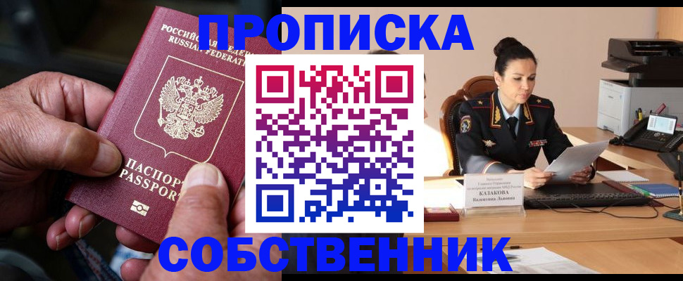 временная регистрация поиск в Дегтярске