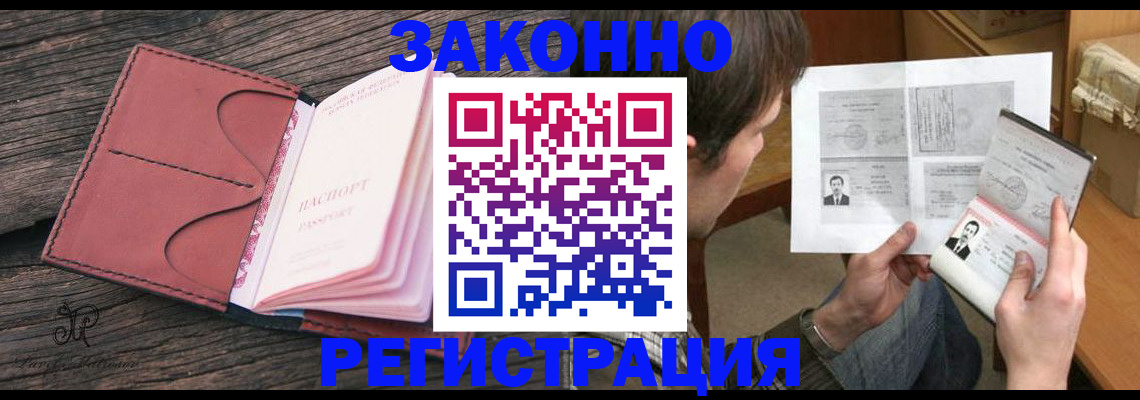 прописка гарантия в Дегтярске