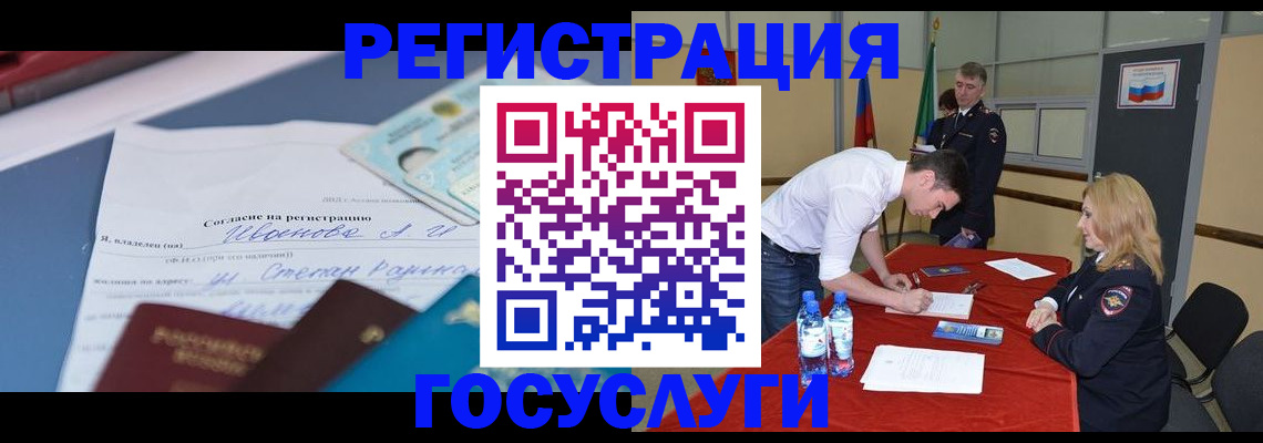 прописка иностранных граждан в Дегтярске