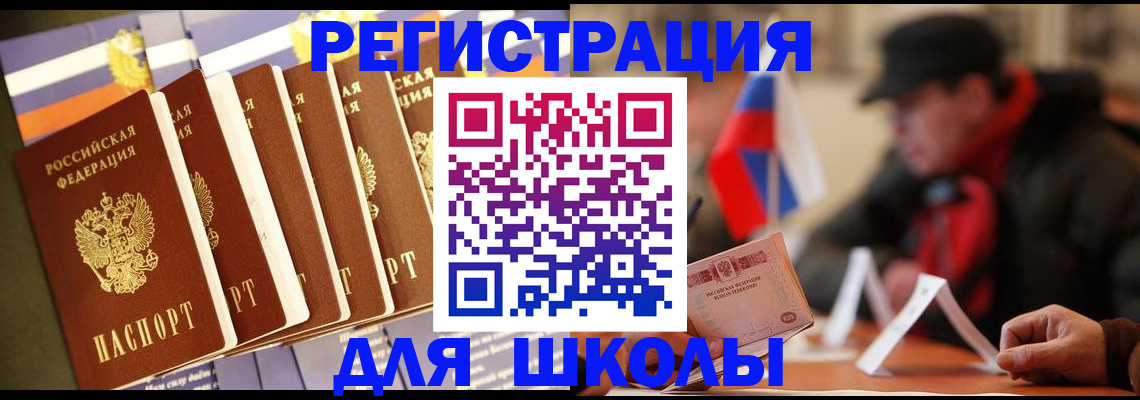 временная регистрация недорого в Дегтярске